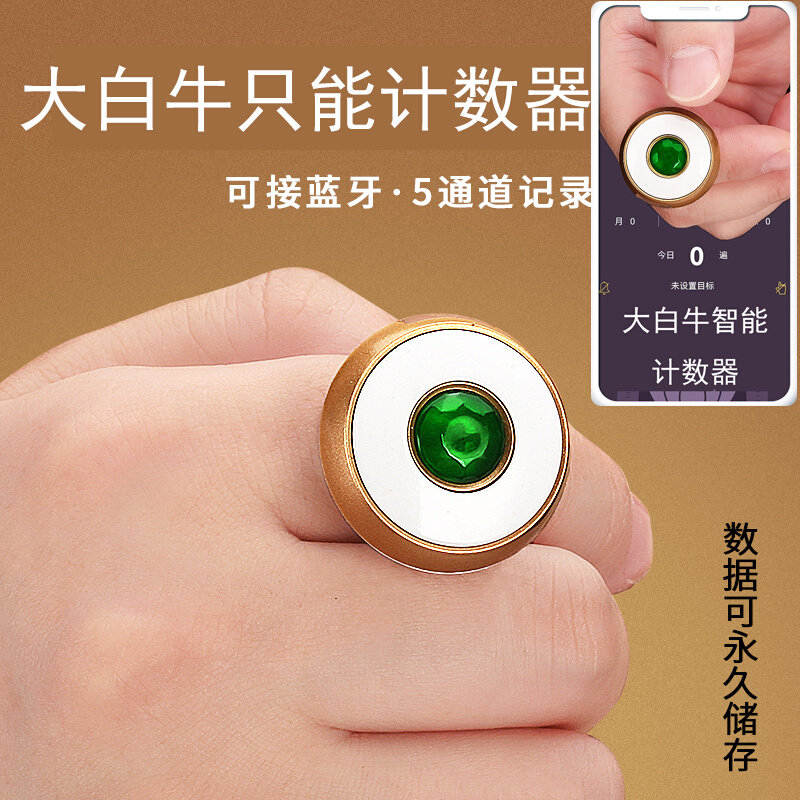 大白牛车电子手按动机械数显云指大屏显蓝牙usb充电点数计数器