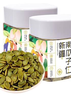 新边界南瓜子仁坚果炒货400g×2罐