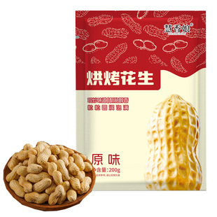 25年新货正宗东北红崖子红皮花生炒熟原味蒜香五香花生批发炒货