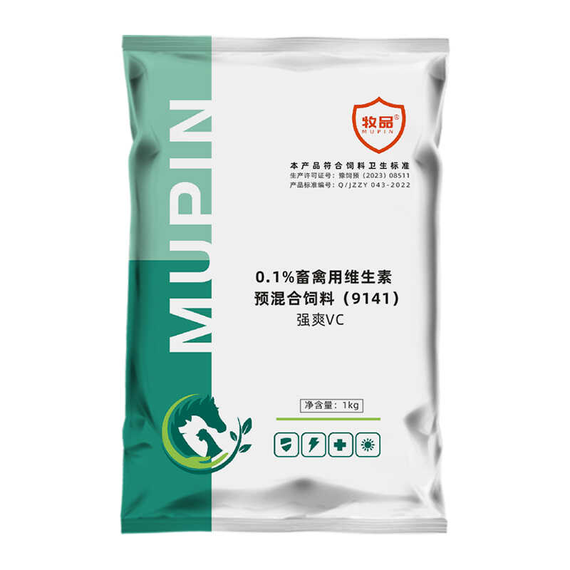 强爽VC饲料添加剂牧品兽用