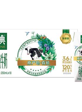 金典有机纯牛奶mini装