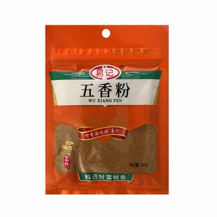 满20袋包邮 易记五香粉50g 五香香料粉腌制料 火锅卤菜烧烤调味料