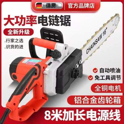 大功率电锯伐木锯插电链锯两用电纯铜电瓶车220V家用进口有线电锯