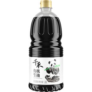 千禾有机生抽酱油1.28L*4家用酿造酱油凉拌调味料官方旗舰零添加