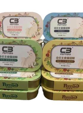 C3帕缇朵猫罐头85g*6/24罐主食罐