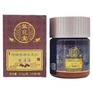 益宠堂消坚化瘤托消丹狗乳腺淋巴肿大瘤化瘤口腔犬猫癌肿平保健品