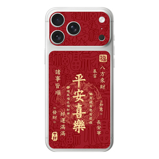 【巨匠】适用于iPhone17 Promax磁吸背板贴纸苹果手机背面卡片贴膜苹果17 Pro个性背面保护膜3M贴纸可定制