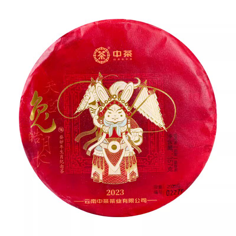 中茶普洱熟茶普洱熟茶
