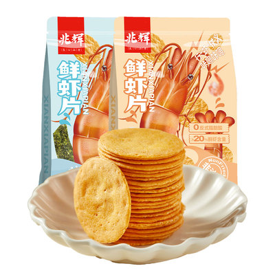 兆辉鲜虾片多口味虾肉薄脆饼干212g非油炸网红休闲零食解馋小吃
