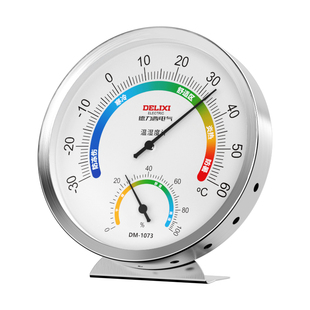 德力西温湿度计家用室内高精准婴儿房温度计室温大棚药店温湿度表