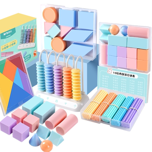 一年级数学教具全套计数器数数小棒教具二年级立体几何学具盒套装