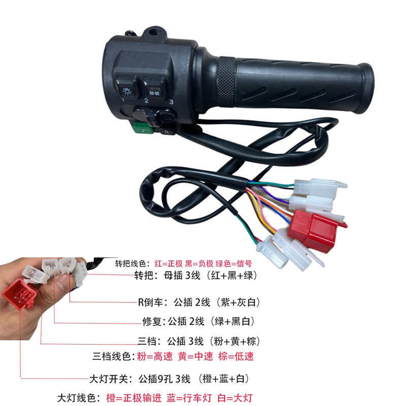 电动车防水小猴子改装开关大牛小大牛n7调速转把一体开关哈铃g63