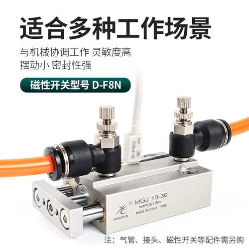 MGJ小型迷你气缸微型三轴三杆气缸TCM6X5X10X15X20X25X30S -F8BL