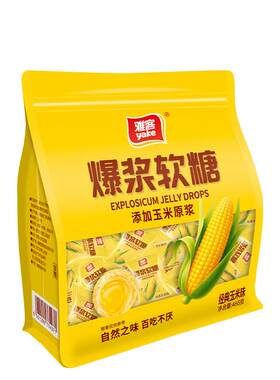 雅客爆浆软糖夹心糖果Q心经典玉米味软糖袋装零食休闲软糖果468g