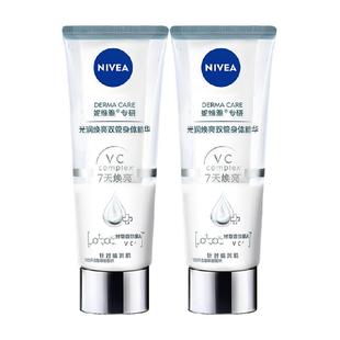 【孙颖莎同款】妮维雅光润焕亮双管身体乳保湿滋润秋冬精华润肤露