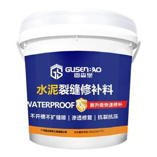 不开槽混凝土裂缝修补剂水泥地面修补料高强度快速修复路面灌缝胶