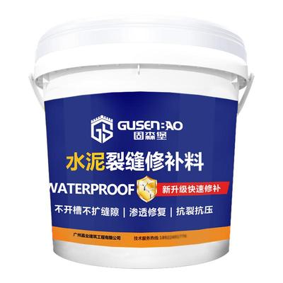固森堡水泥地面修补料不开槽混凝土裂缝修补剂高强度快速修复路面