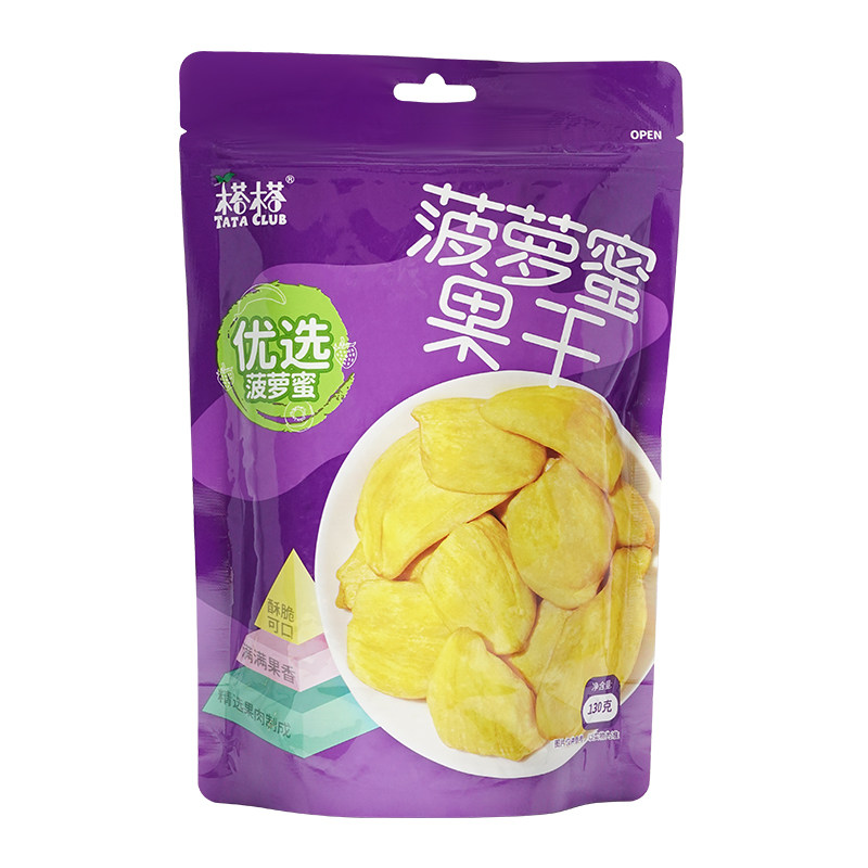 即食菠萝蜜干真空低温脱水