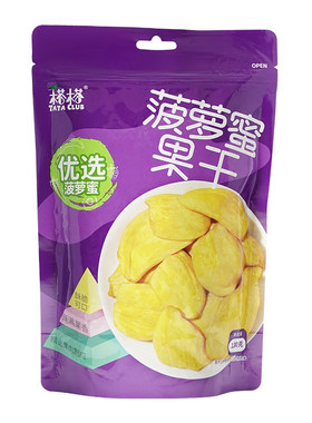 即食菠萝蜜干真空低温脱水