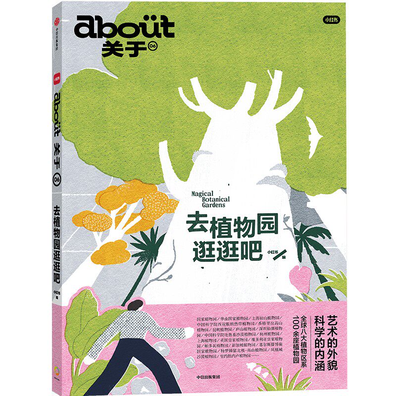 “about关于”系列（播客