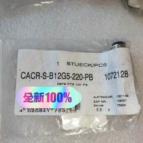 溢价-费斯托 CACR-S-B12G5-220-PB