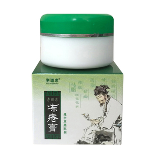老中医冻疮膏止痒冻手冻伤膏正品儿童耳朵手足护手霜老牌子医用级
