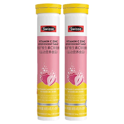 官方Swisse维生素C加锌泡腾片