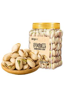 鲜记开心果香脆可口500g