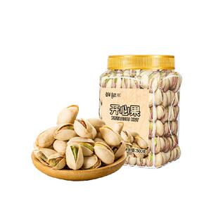 鲜记开心果罐装美国原产原色大颗粒量贩坚果炒货孕妇儿童休闲零食