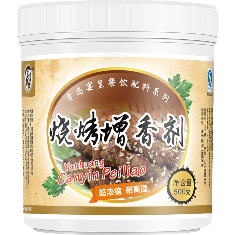 宴皇烤肉撒料蘸料增香剂