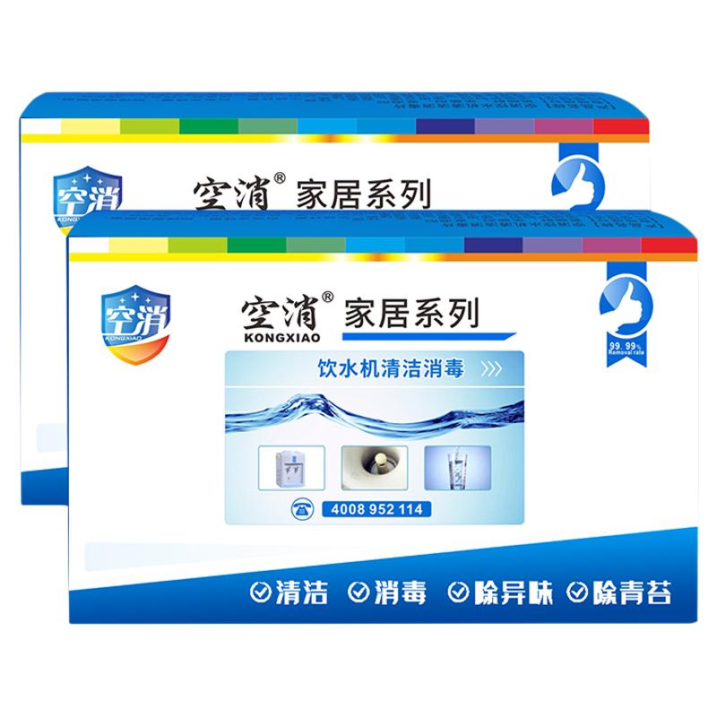 消毒剂纯净水桶装水消毒片