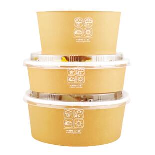 富强牛皮纸打包盒一次性纸碗圆形野餐盒沙拉碗纸饭盒外卖快餐盒