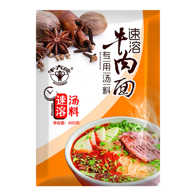 兰州牛肉面清真汤料一料成汤