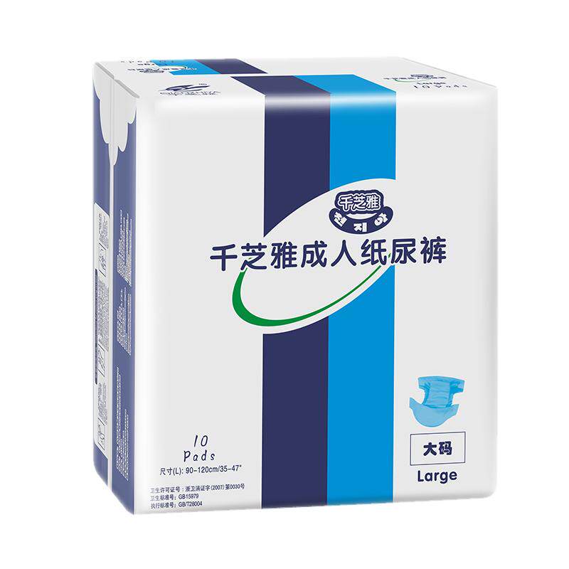 千芝雅成人纸尿裤M/L/XL码