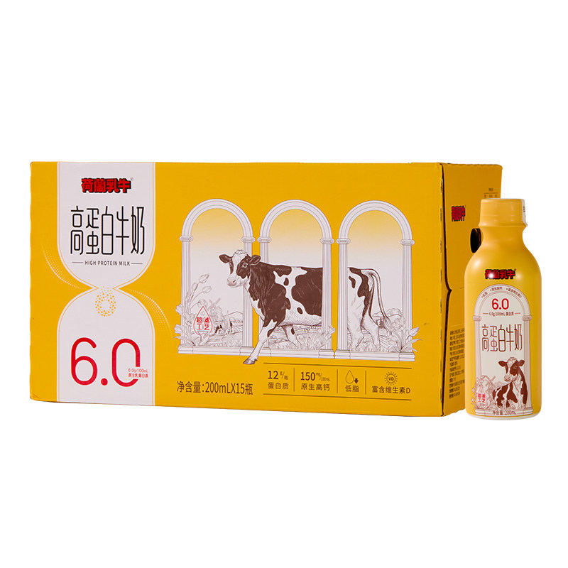 荷兰乳牛超滤6.0高蛋白牛奶1箱