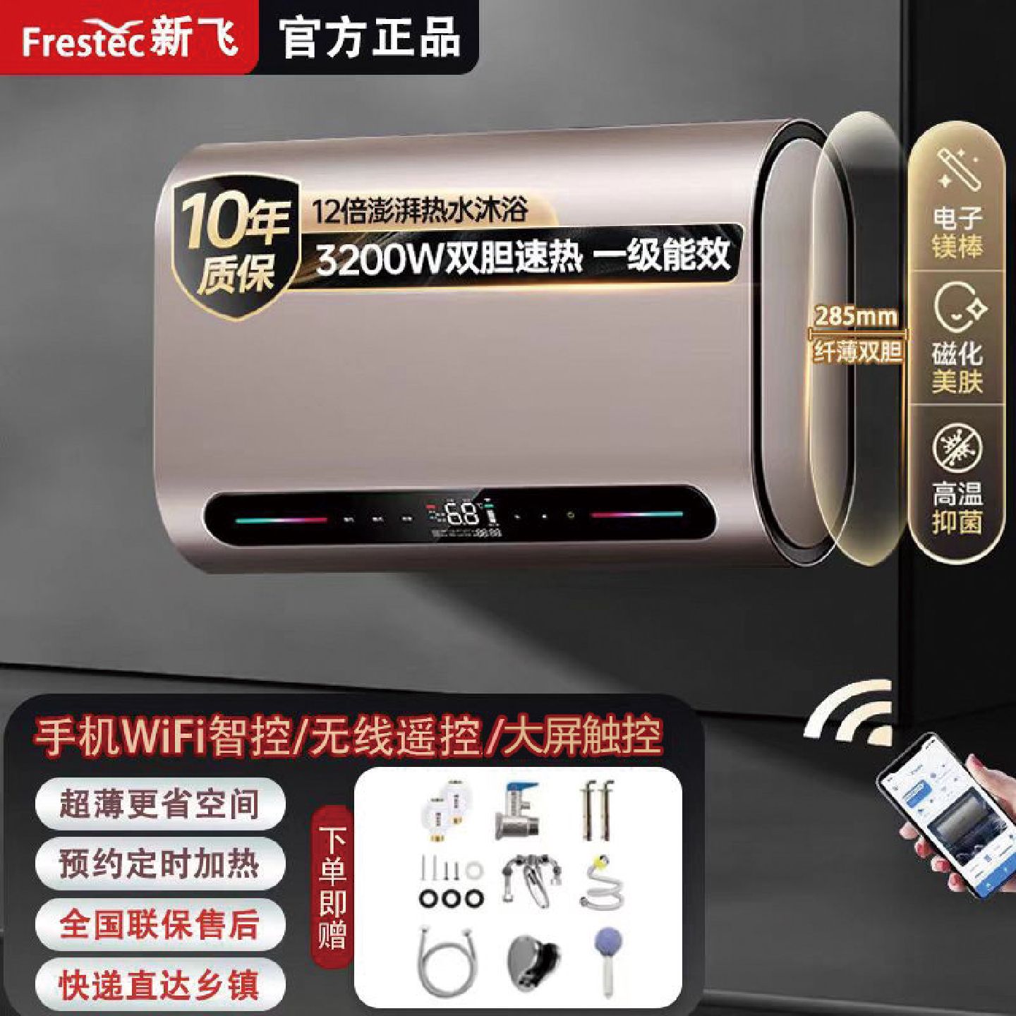 新款新飞电热水器家用洗澡扁桶速热卫生间储水式40506080