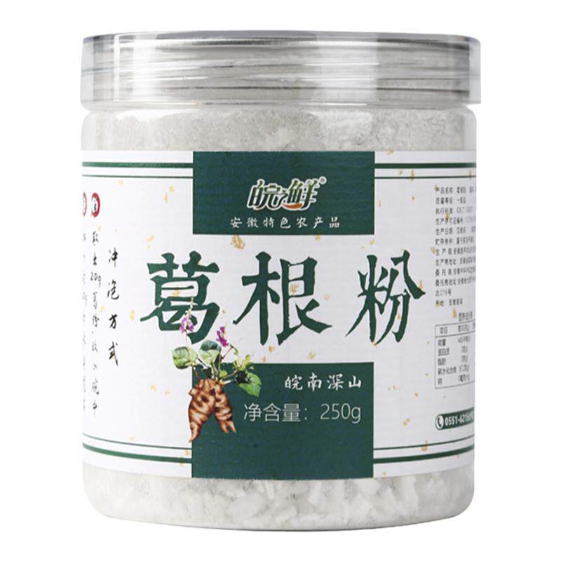皖之鲜农家天然深山葛根粉野生葛粉代餐粉新货葛粉纯净无添加葛粉