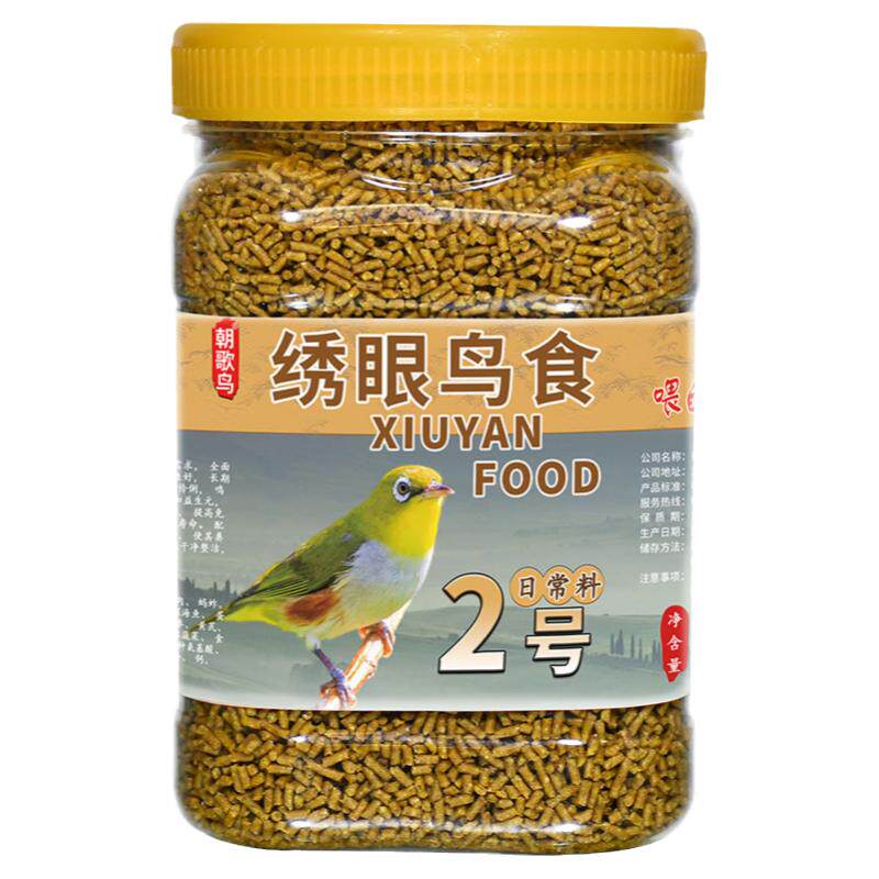 朝歌鸟绣眼鸟食2号红肋暗绿绣眼水便秀眼料靛颏相思鸟饲料防桶装