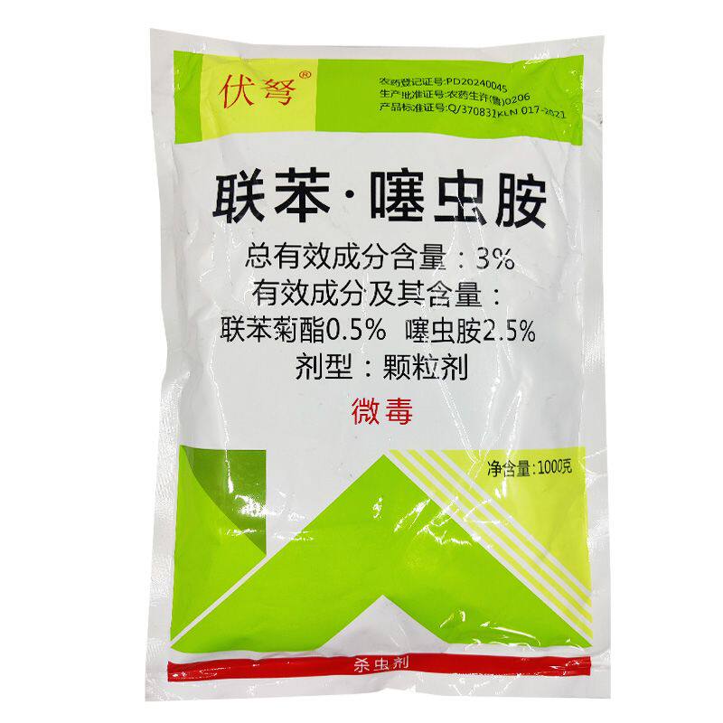 联苯噻虫胺咯菌嘧菌酯噻虫嗪恶霉灵 颗粒剂土壤杀菌剂专用杀虫剂
