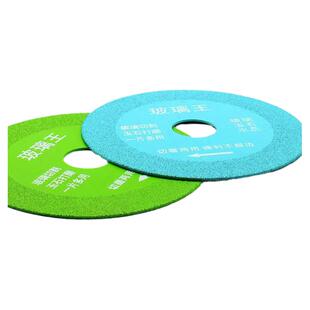 玻璃王专用切割片瓷砖玉石陶瓷酒瓶切割超薄锯片打磨抛光修边神器