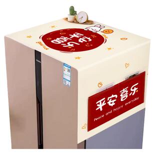 冰箱防尘罩收纳挂袋单开门双开门防尘盖布置物家用滚筒洗衣机盖巾