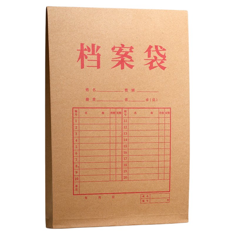 得力牛皮纸档案袋加厚100个装办公文件袋不易变形背宽40MM文档文件收纳文档袋资料袋防尘投标合同资料批发