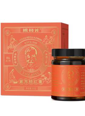 姚姥爷紫苏桔红膏驱风散寒鼻敏感
