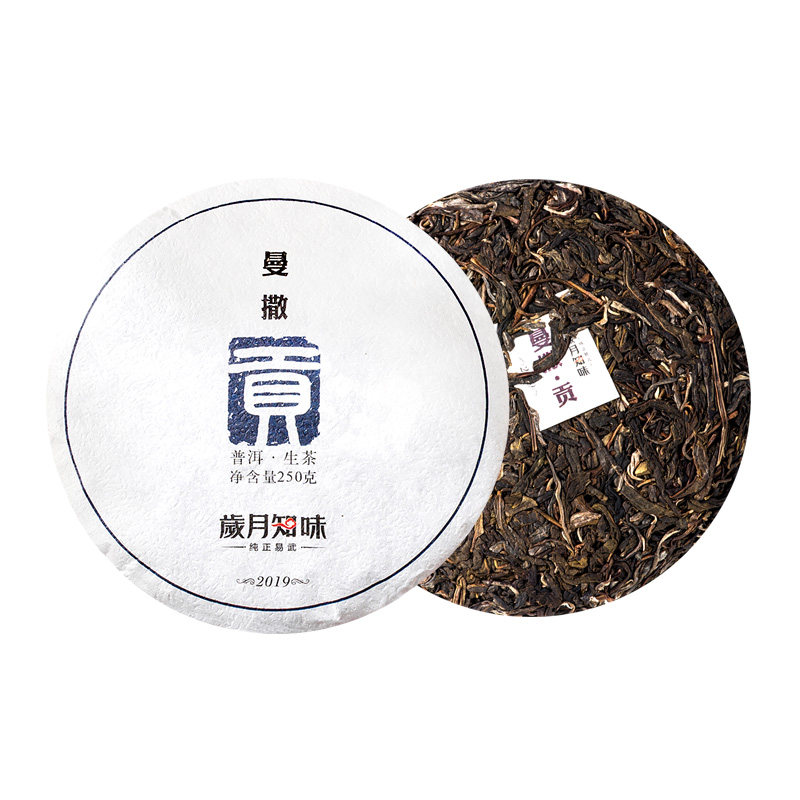 2019易武曼撒贡茶古树纯料生普茶