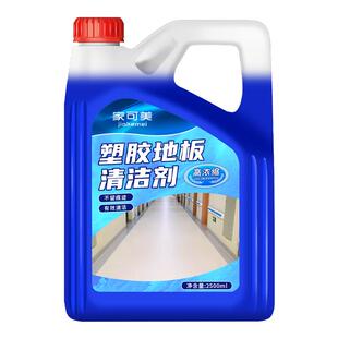 Pvc地胶清洁剂幼儿园塑胶地板清洗健身运动球场橡胶地面强力去污#