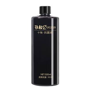 孙叔公草本抗菌液十味汤指甲真菌甲增厚生甲液浸泡原液
