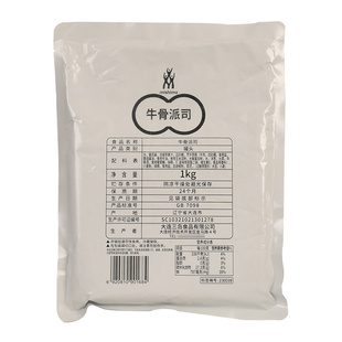 三岛牛骨派司1kg 西餐厅用牛骨番茄高汤基料日式汉堡排蛋包饭酱料