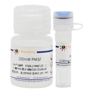 碧云天 Beyotime ST506 苯甲基磺酰氟 PMSF (100mM) 10ml