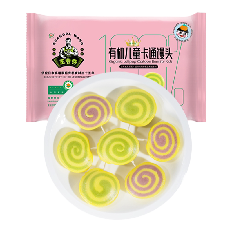 九洲丰园有机儿童棒棒糖卡通馒头包点