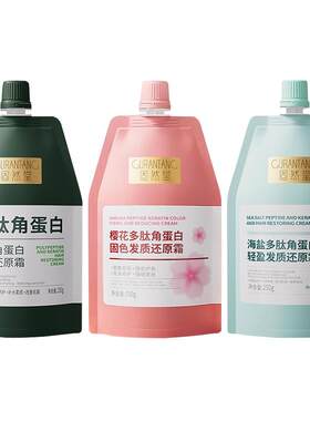 固然堂樱花实力锁色防断发发膜